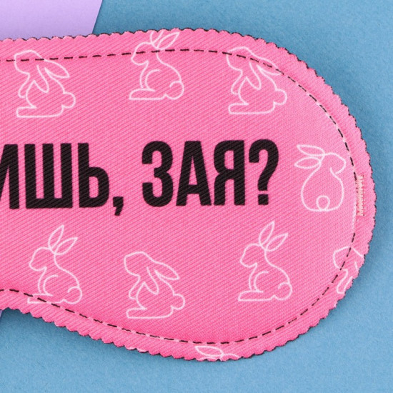 Маска для сна «Зая»