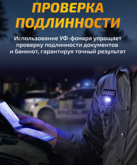 Фонарь многофункциональный