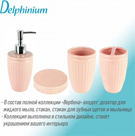 Стакан для зубных щеток