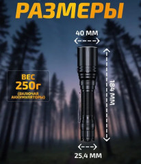 Фонарь тактический - Фото 5