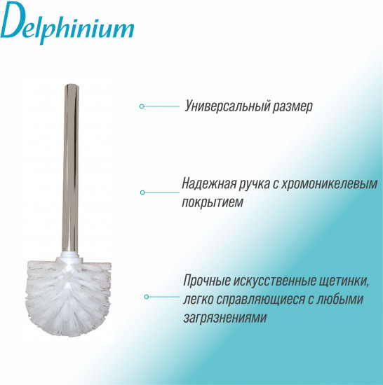 Ершик для унитаза