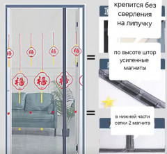 Москитная сетка на двери - Фото 1