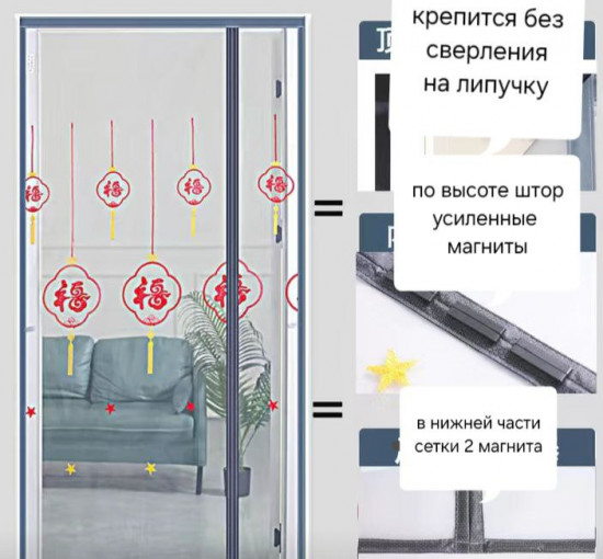 Москитная сетка на двери