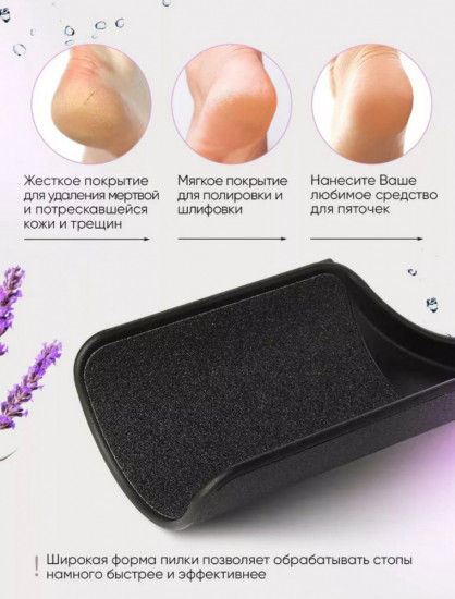 Терка педикюрная