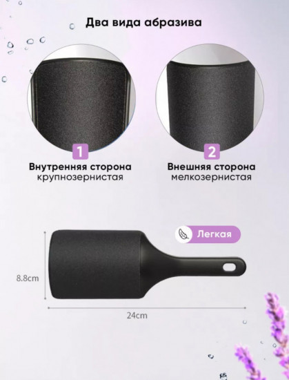 Терка педикюрная
