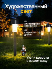 Набор светильников садовых на солнечной батарее - Фото 1