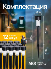 Набор светильников садовых на солнечной батарее - Фото 2