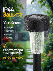 Набор светильников садовых на солнечной батарее - Фото 3