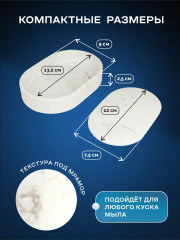 Мыльница - Фото 1