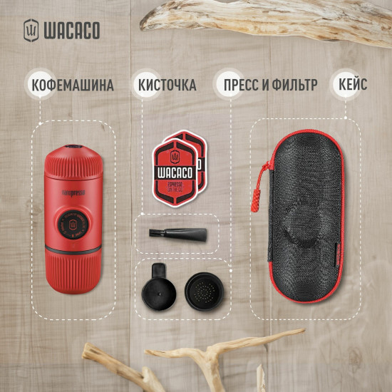 Кофеварка ручная портативная Wacaco «Nanopresso Elements»