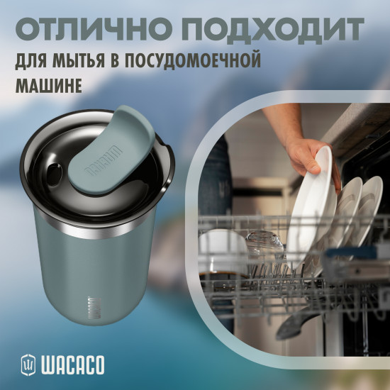 Кружка изотермическая «Octaroma»