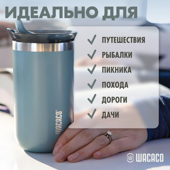 Кружка изотермическая «Octaroma»