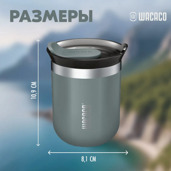 Кружка изотермическая «Octaroma»