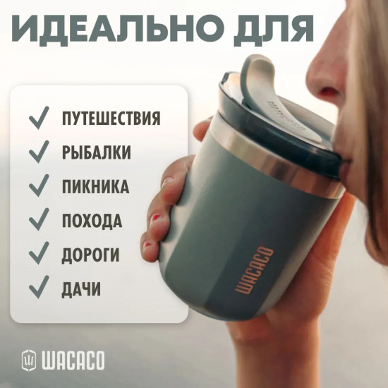 Кружка изотермическая «Octaroma»