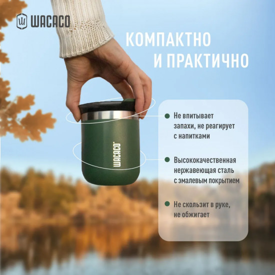 Кружка изотермическая «Octaroma»
