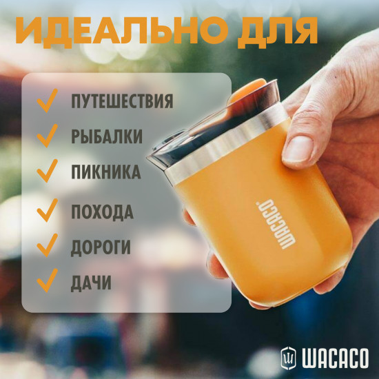 Кружка изотермическая «Octaroma»