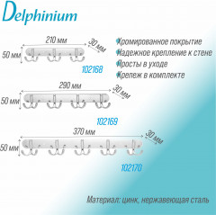 Планка с крючками Т2003 - Фото 2