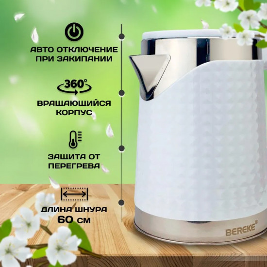 Чайник электрический Bereke BR-315