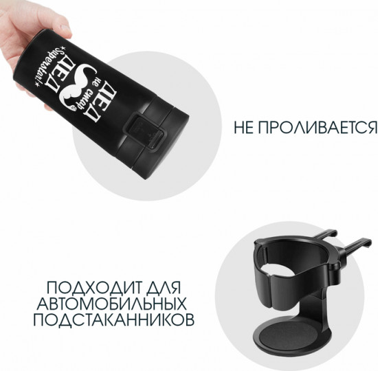 Термокружка «Дед не стар»