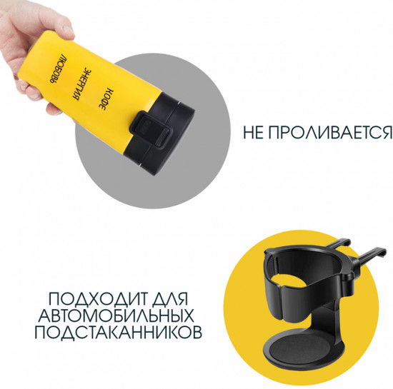 Термокружка «Кофе энергия любовь»