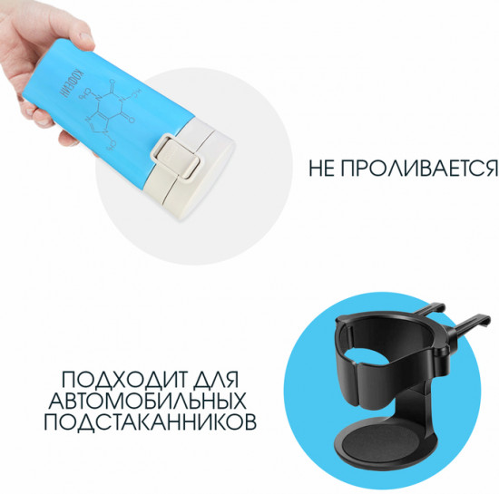 Термокружка «Кофеин»