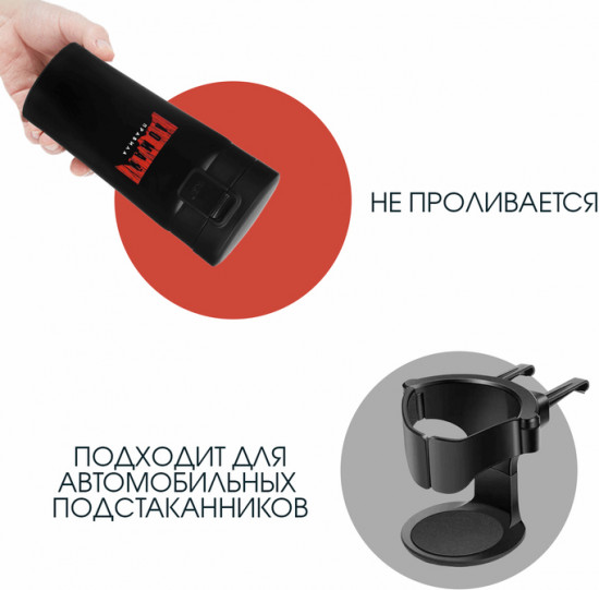 Термокружка «Ломай правила»
