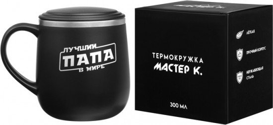 Термокружка «Лучший папа в мире»