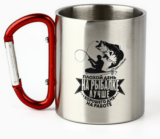 Термокружка с карабином «На рыбалке лучше»