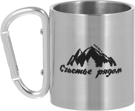 Термокружка с карабином «Счастье рядом»