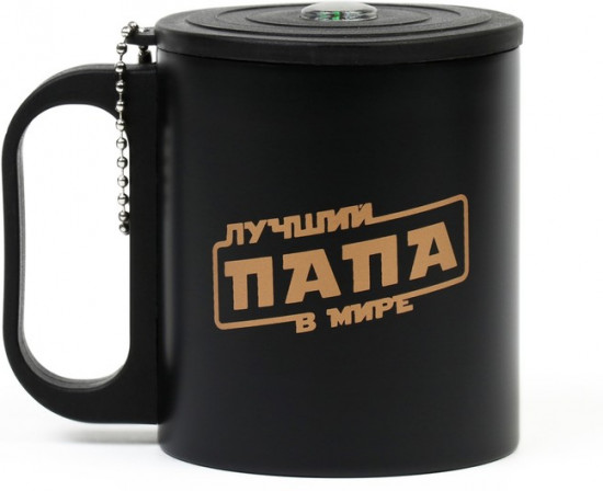 Термокружка с компасом «Лучший папа в мире»