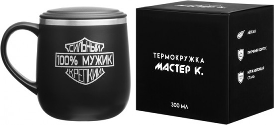 Термокружка «100% мужик»