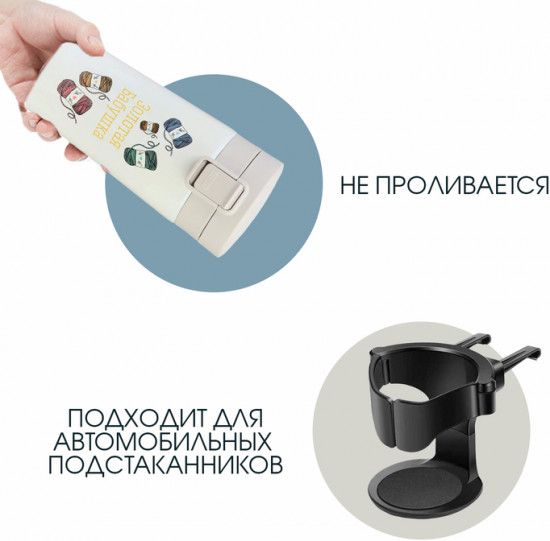 Термокружка «Золотая бабушка»