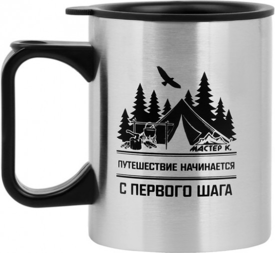 Термокружка «Путешествие начинается»