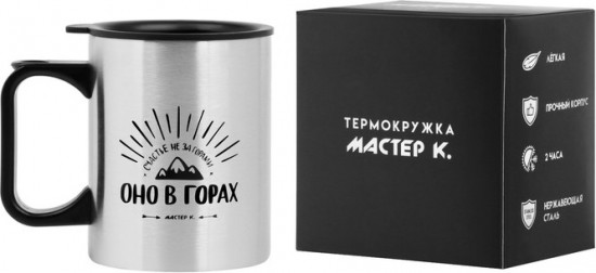Термокружка «Счастье не за горами»