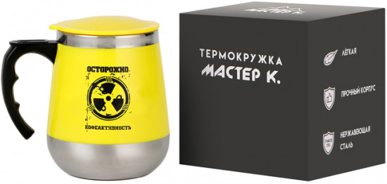 Термокружка «Осторожно кофеактивность»