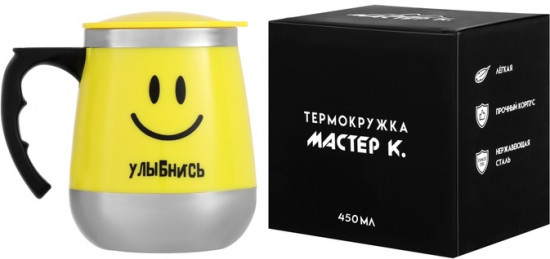 Термокружка «Улыбнись»