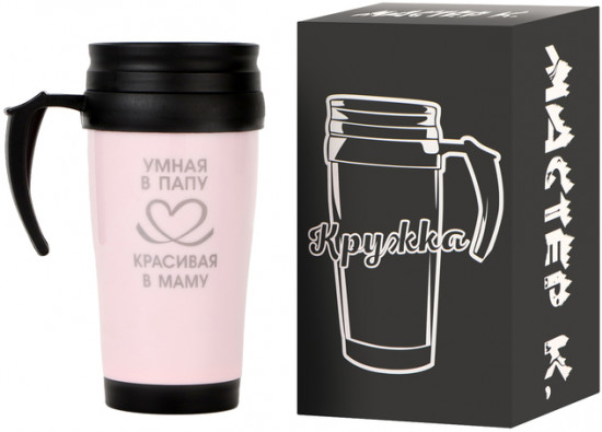 Термокружка «Умная в папу — красивая в маму»