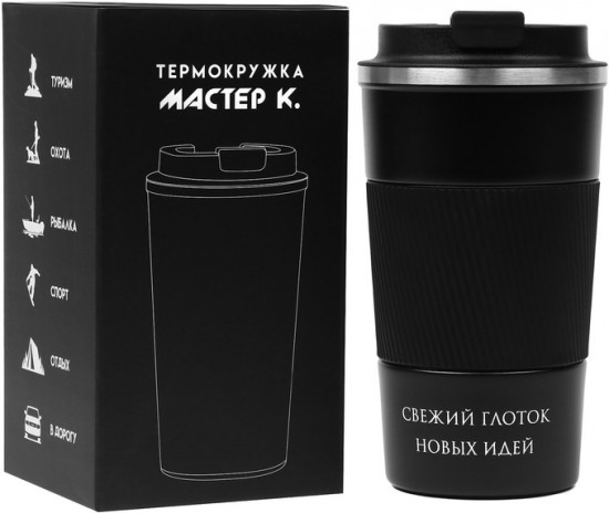 Термокружка «Свежий глоток новых идей» 