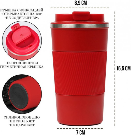 Термокружка «Original»