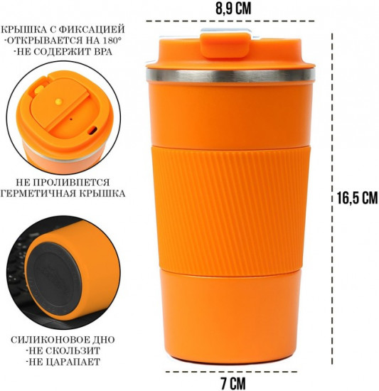 Термокружка «Original»