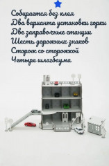 Автопарковка для машинок на 16 мест - Фото 5