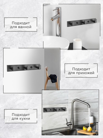 Планка с крючками