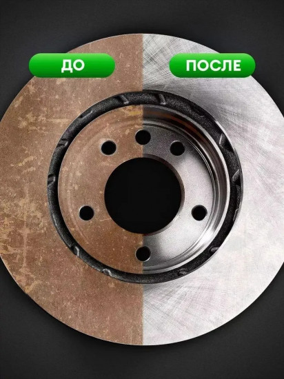 Очиститель тормозов «Break cleaner»