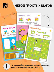 Вырезалки. Учимся делать поделки и аппликации - Фото 1