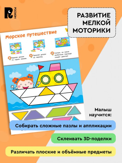Вырезалки. Учимся делать 3D-поделки