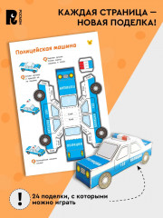 Вырезалки. Учимся делать 3D-поделки - Фото 3