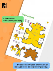 Вырезалки. Учимся делать 3D-поделки - Фото 4