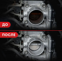 Очиститель дроссельной заслонки «Carb cleaner» - Фото 1