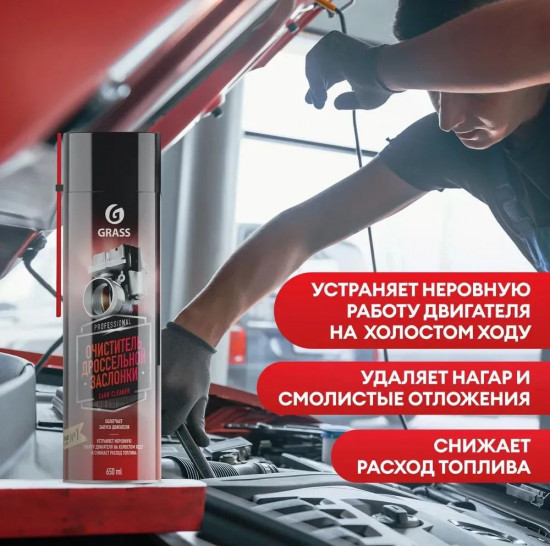 Очиститель дроссельной заслонки «Carb cleaner»