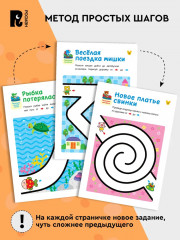 Лабиринты. Учимся проводить линии - Фото 1